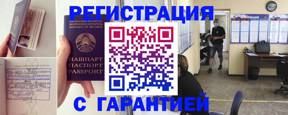 прописка законно в Верещагино