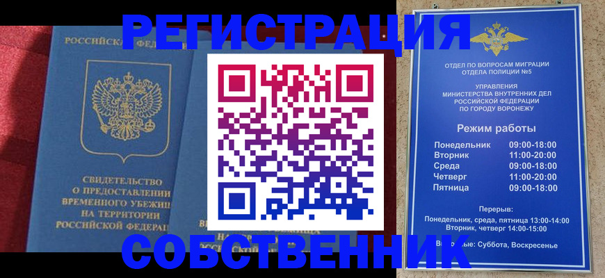 прописка штамп в Верещагино