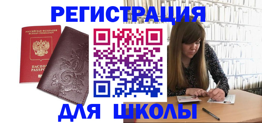 временная прописка в Верещагино