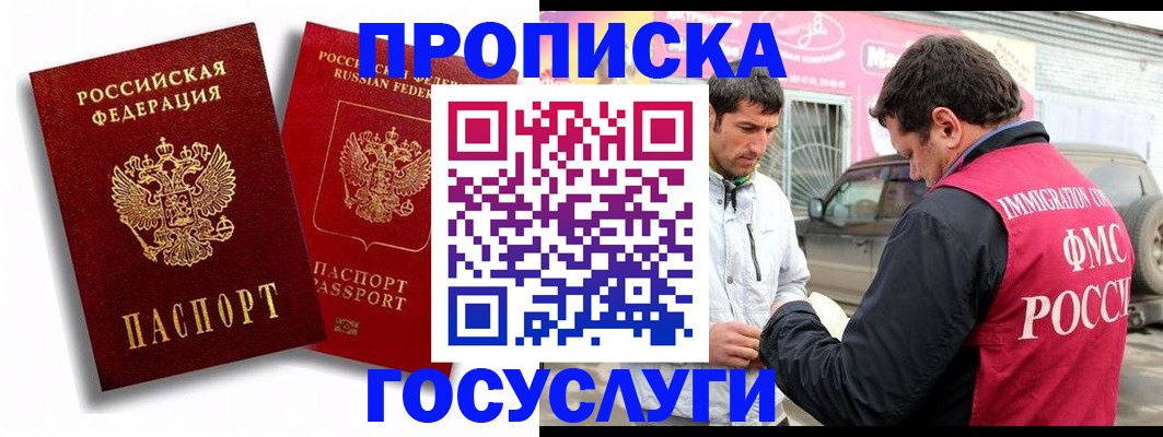 прописка для военкомата в Верещагино